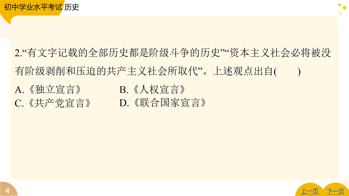 17443631第4页