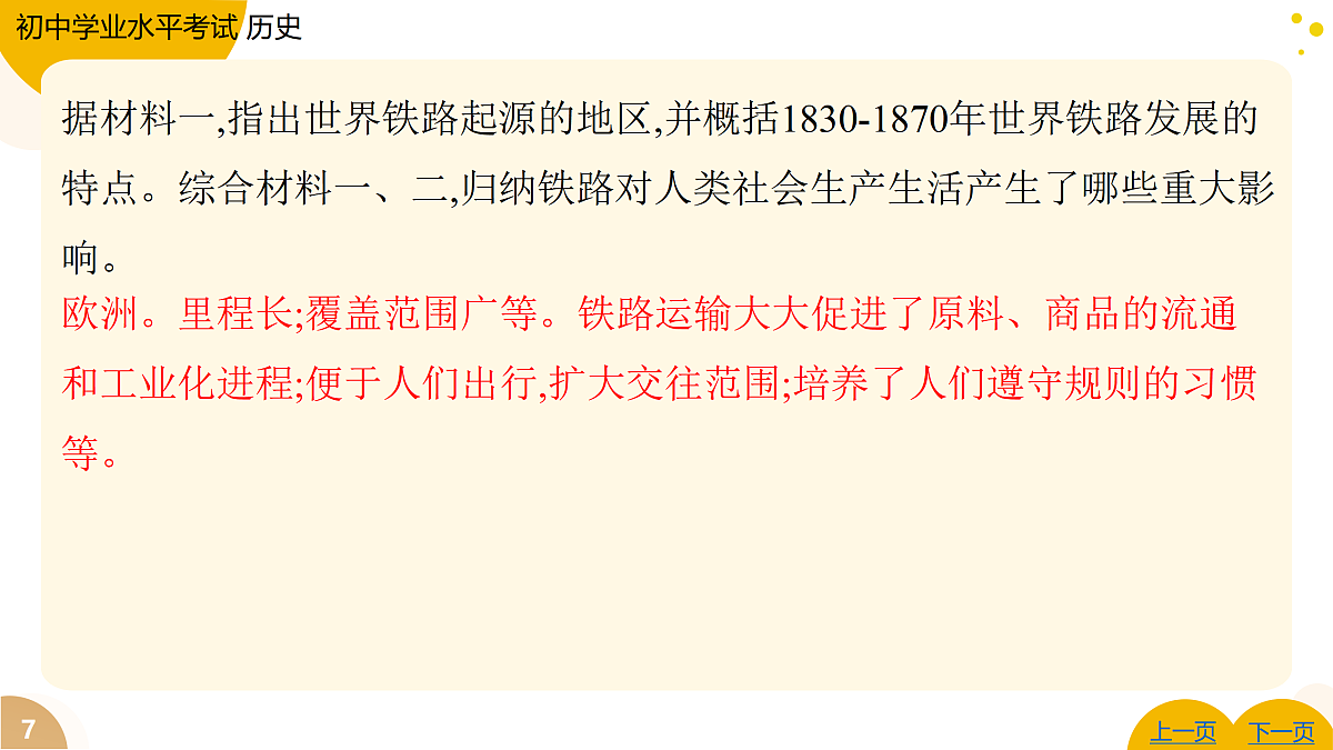 17443631第7页