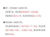 4.1.2 口算乘法  练习八 课件 人教版数学三年级上册