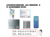 数字编码第1课时 认识数字编码  课件 人教版数学三年级上册