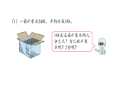 6.3.1 进一步认识分数  课件 人教版数学三年级上册