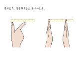 3.2  分米的认识、单位换算  课件 人教版数学三年级上册