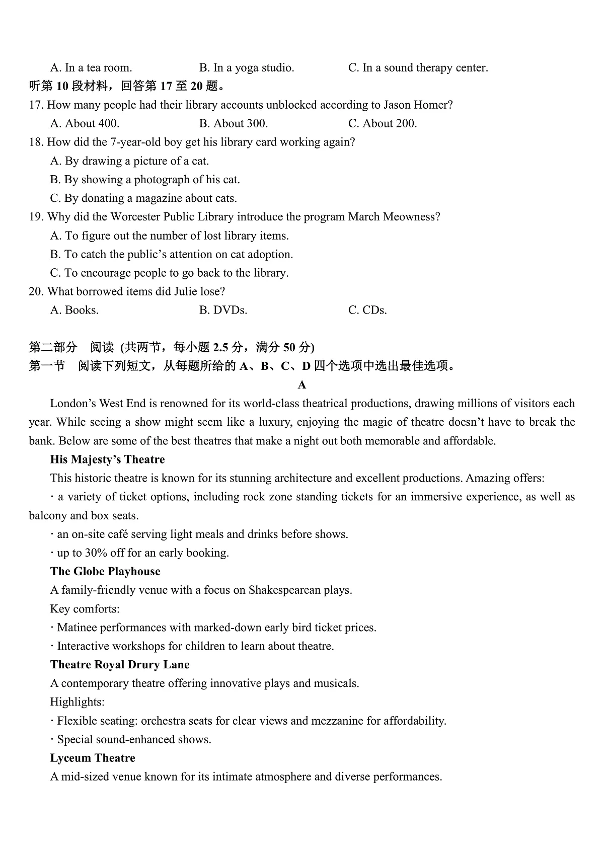 树德中学2025-2026学年高三上学期10月月考+英语第2页