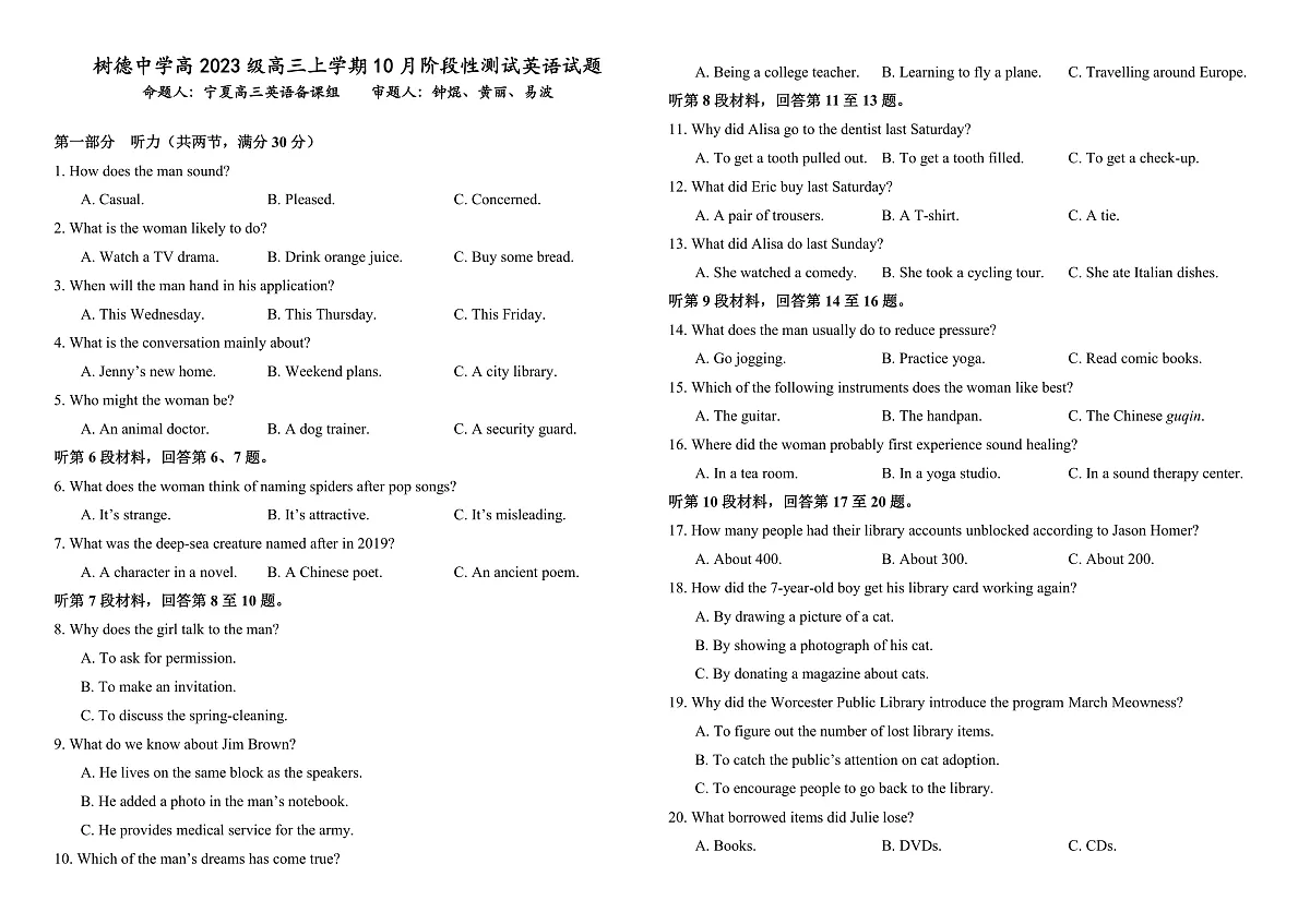 高三英语第1页