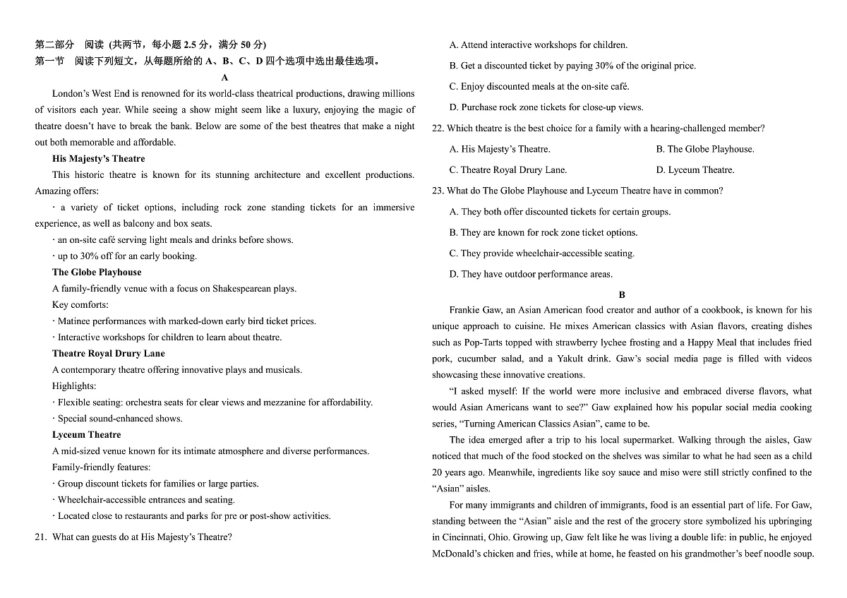 高三英语第2页