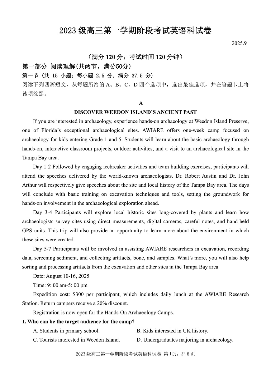 汕头市金山中学2024-2025年度高三第一学期阶段性考试英语科试卷第1页