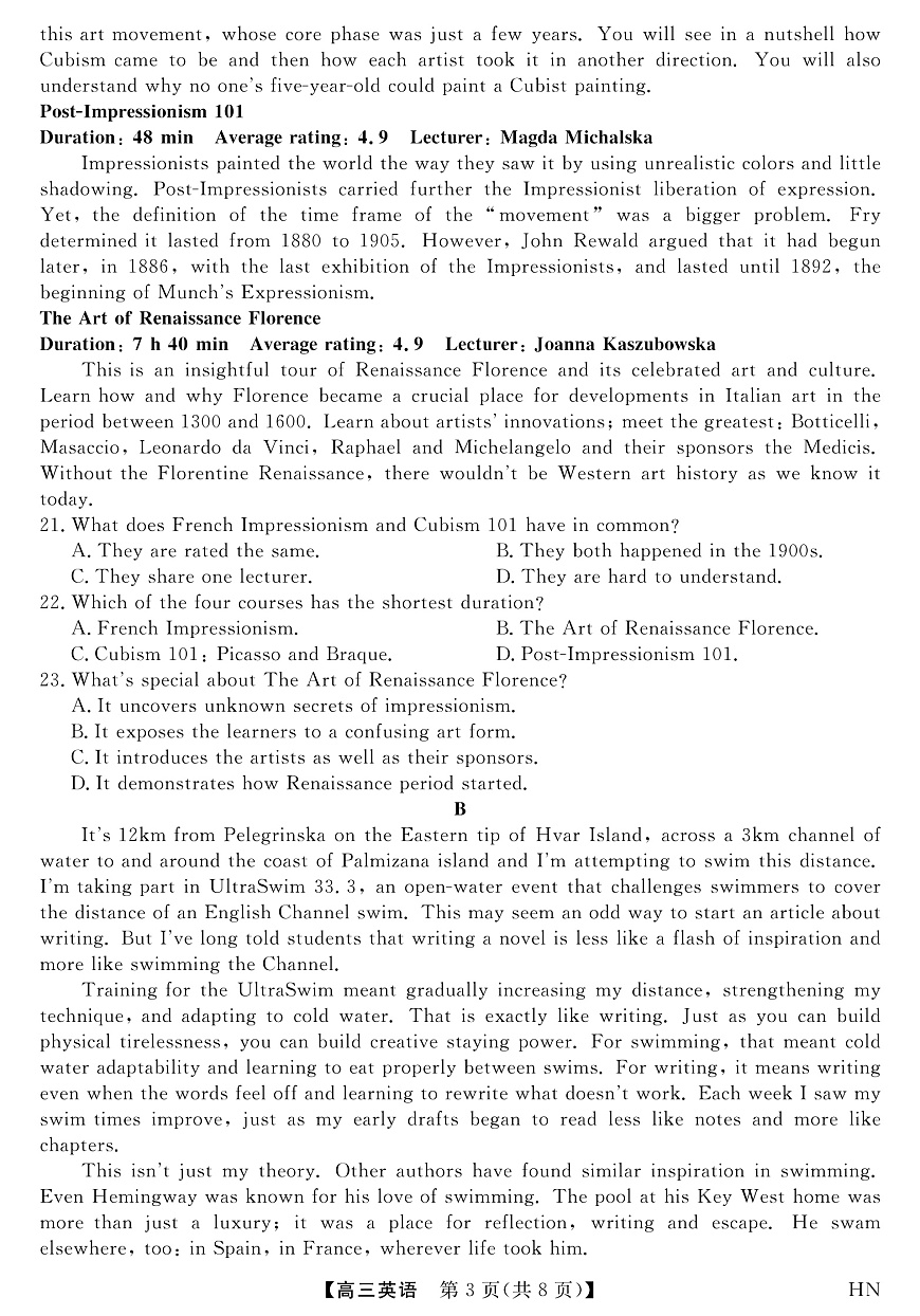 2026届高三华师联盟10月质量检测考试+英语第3页