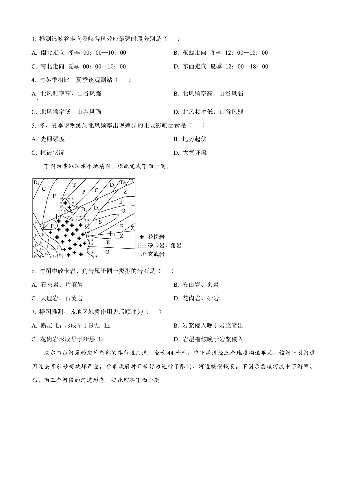 江苏省徐州市部分学校2025-2026学年高三上学期10月月考地理试题 Word版无答案第2页