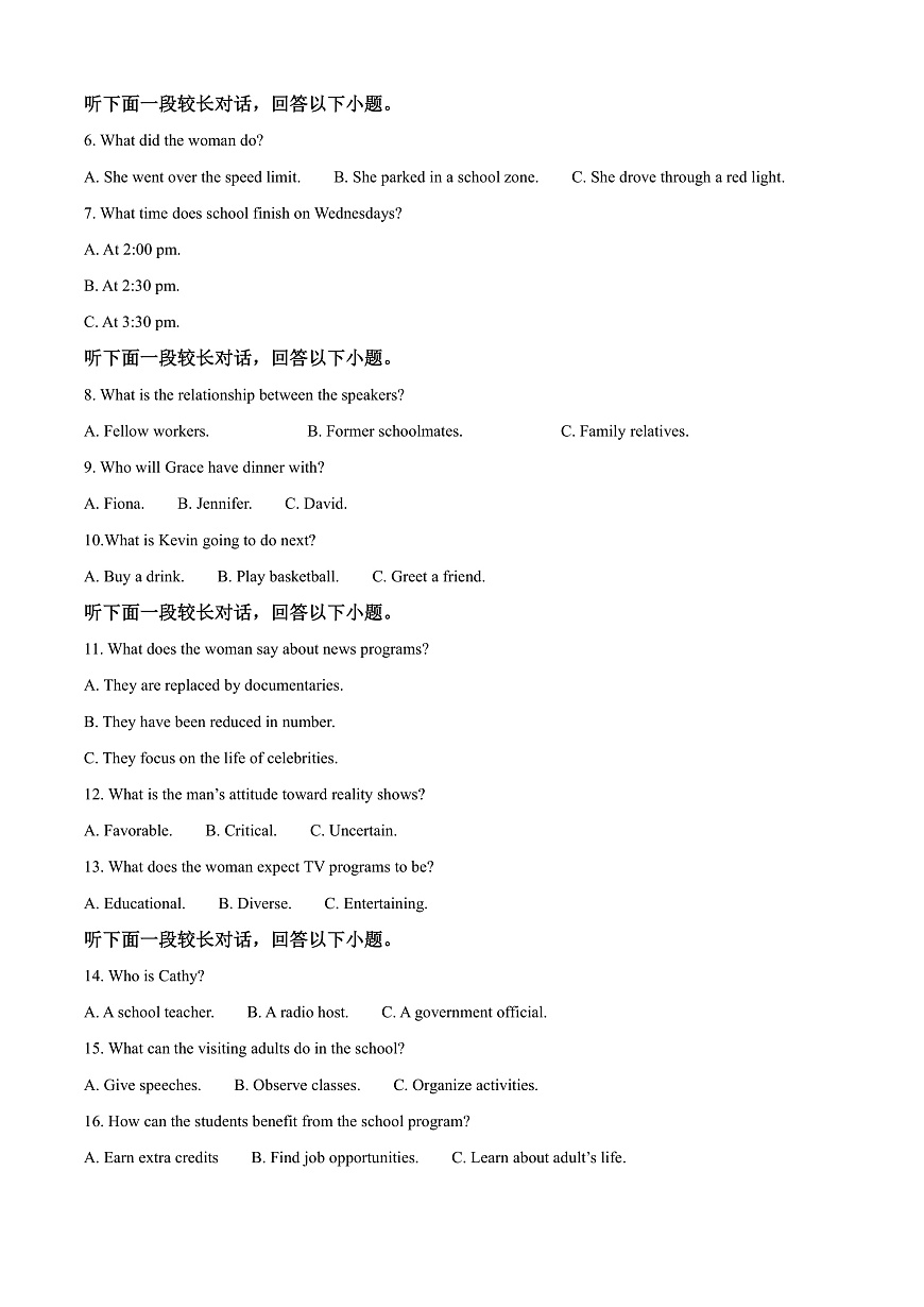 前锋区高2026届第一次全真模拟考试+英语答案第2页