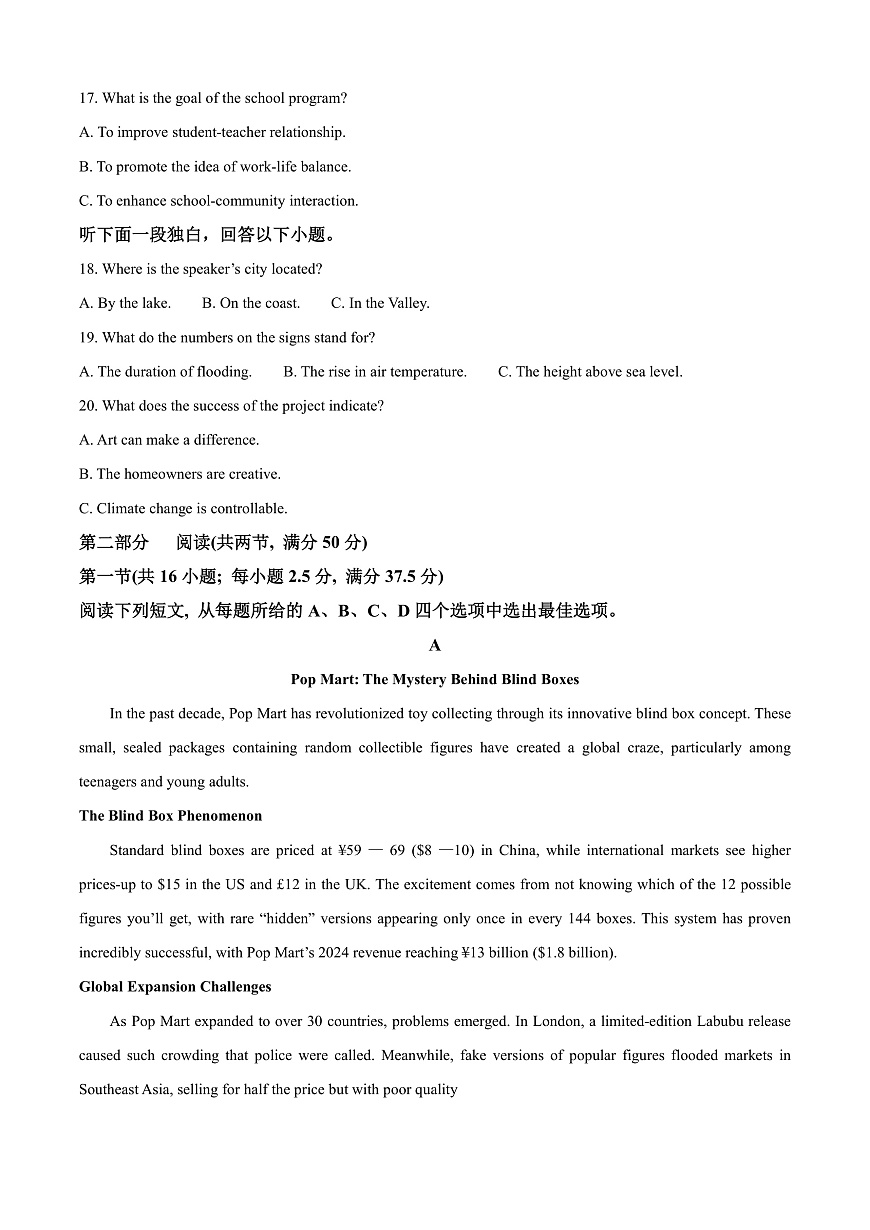 前锋区高2026届第一次全真模拟考试+英语答案第3页