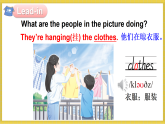 2026年人教精通版英语三下Unit 4 Clothes Lesson 1（课件）