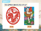 新人美版小学美术三上1-1《民俗的艺趣》课件
