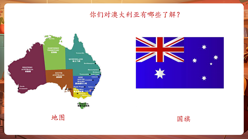 【新教材】唱游·音乐 湖南文化出版社二年级上册第六课-《剪羊毛》-课件第7页