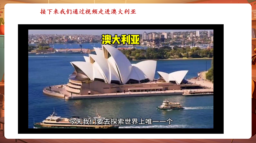 【新教材】唱游·音乐 湖南文化出版社二年级上册第六课-《剪羊毛》-课件第8页