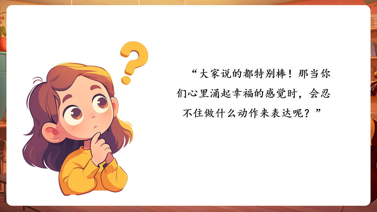 【新教材】唱游·音乐 湖南文化出版社二年级上册第六课-《幸福拍手歌》-课件第5页