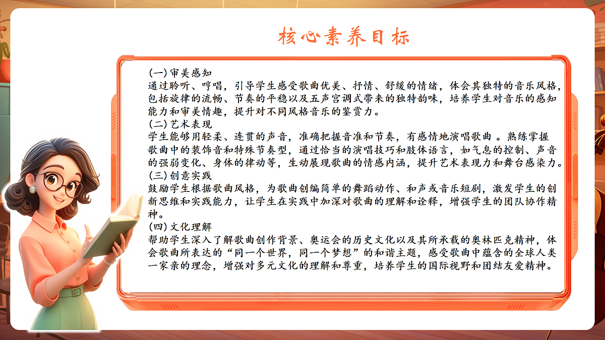 【新教材】唱游·音乐 三年级上册 湖南文化出版社-《我和你》-课堂教学设计第3页
