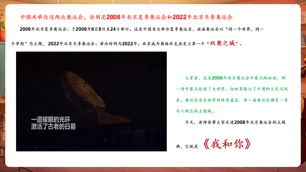 【新教材】唱游·音乐 三年级上册 湖南文化出版社-《我和你》-课堂教学设计第5页