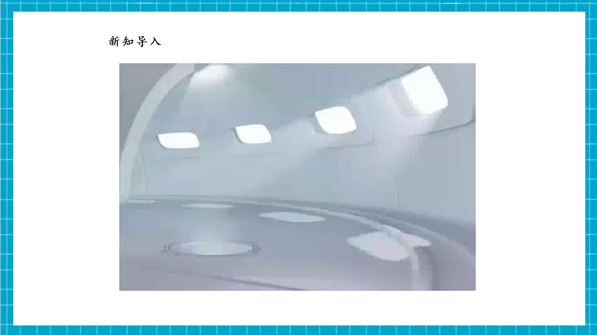【河北大学版】《信息科技》八年级 第1单元第3课《迎接物联网时代》第4页