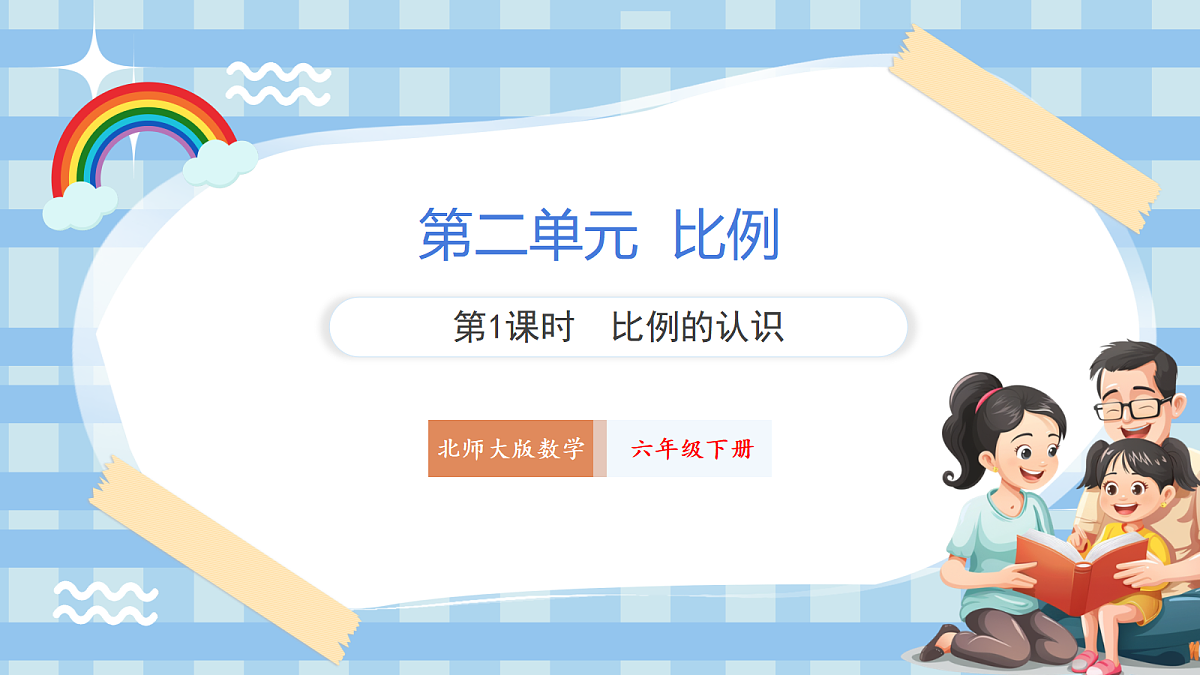 17444812第1页