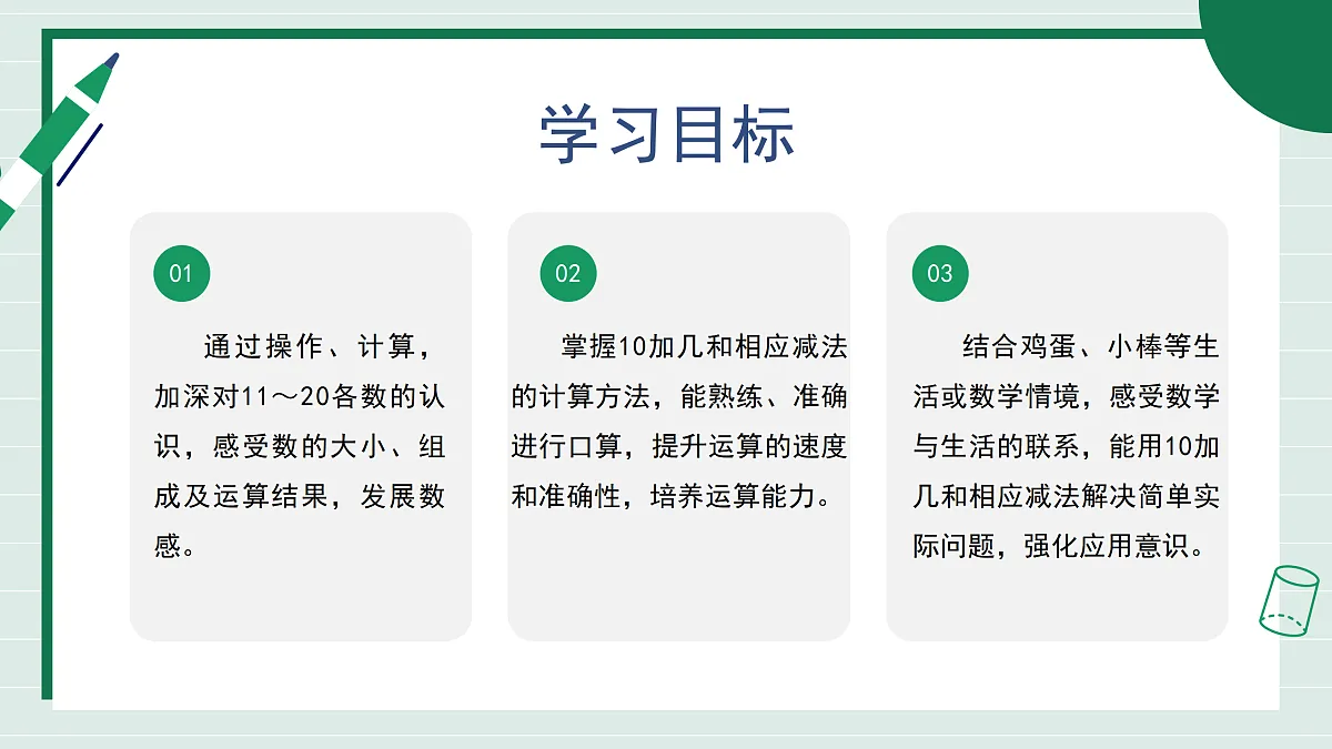 17445052第3页
