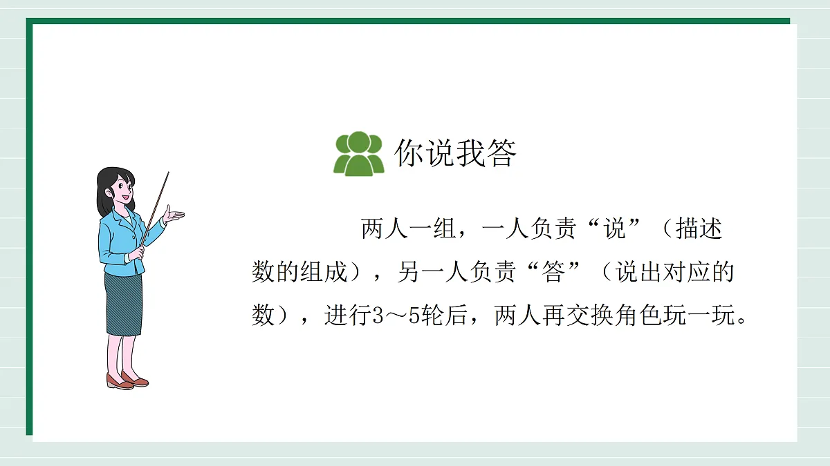 17445052第5页