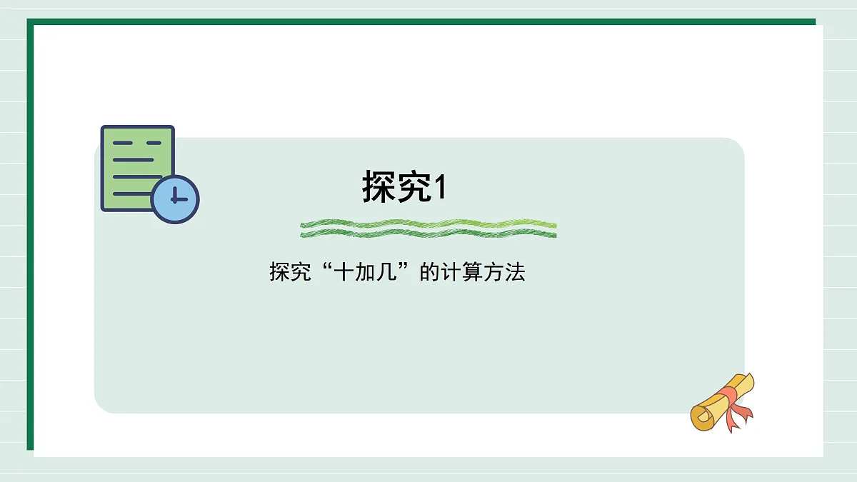 17445052第7页