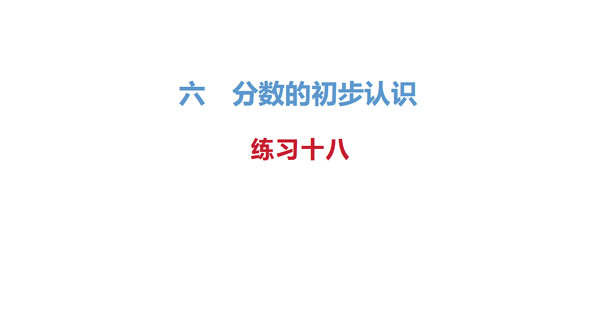 17445096第1页
