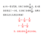 六 分数的初步认识练习十八（含答案）  课件 人教版数学三年级上册