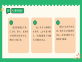 3.2《认识立体图形（2）》（课件）2025-2026学年小学数学一年级上册 西师大版