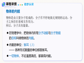 沪粤版物理九年级上册 12.1 内能 课件+教案
