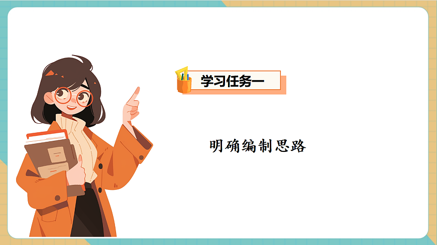 第四单元第3课时 需要几个轮子（教学课件）第7页