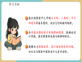 【新教材新课标】北师大版数学三年级上册第5单元第5课时 欣赏与设计（课件+教案+导学案+分层作业）