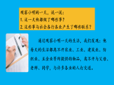 初中道德与法治新人教版八年级上册1.1.1 认识社会生活教学课件（2025秋）