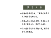 初中道德与法治新人教版八年级上册1.2.1 人的社会化教学课件（2025秋）