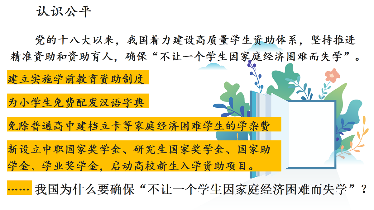17445509第5页