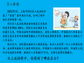 初中道德与法治新人教版八年级上册3.8.2 守护正义教学课件（2025秋）
