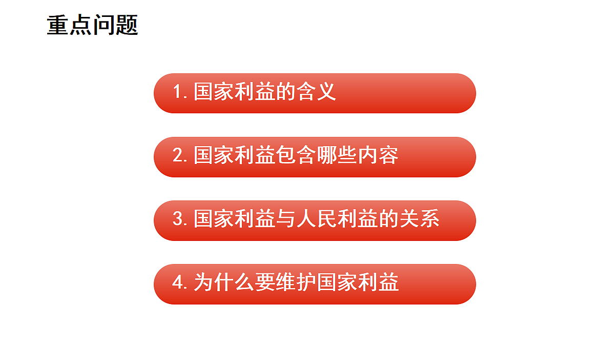 17445514第3页