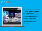 初中道德与法治新人教版八年级上册4.10.2 捍卫国家利益教学课件（2025秋）