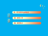 初中道德与法治新人教版八年级上册4.10.2 捍卫国家利益教学课件（2025秋）