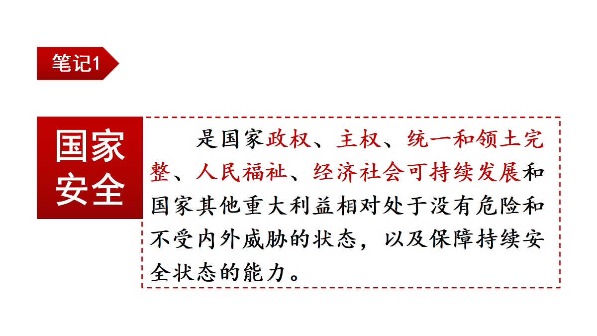 17445518第7页