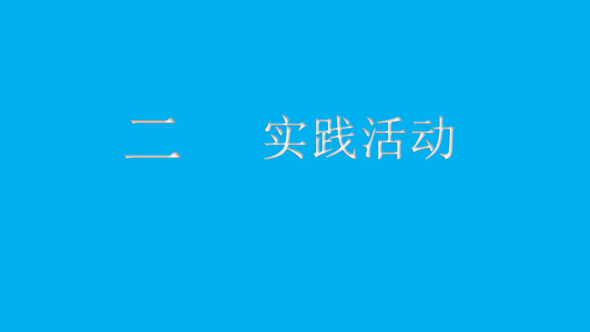 17445520第6页