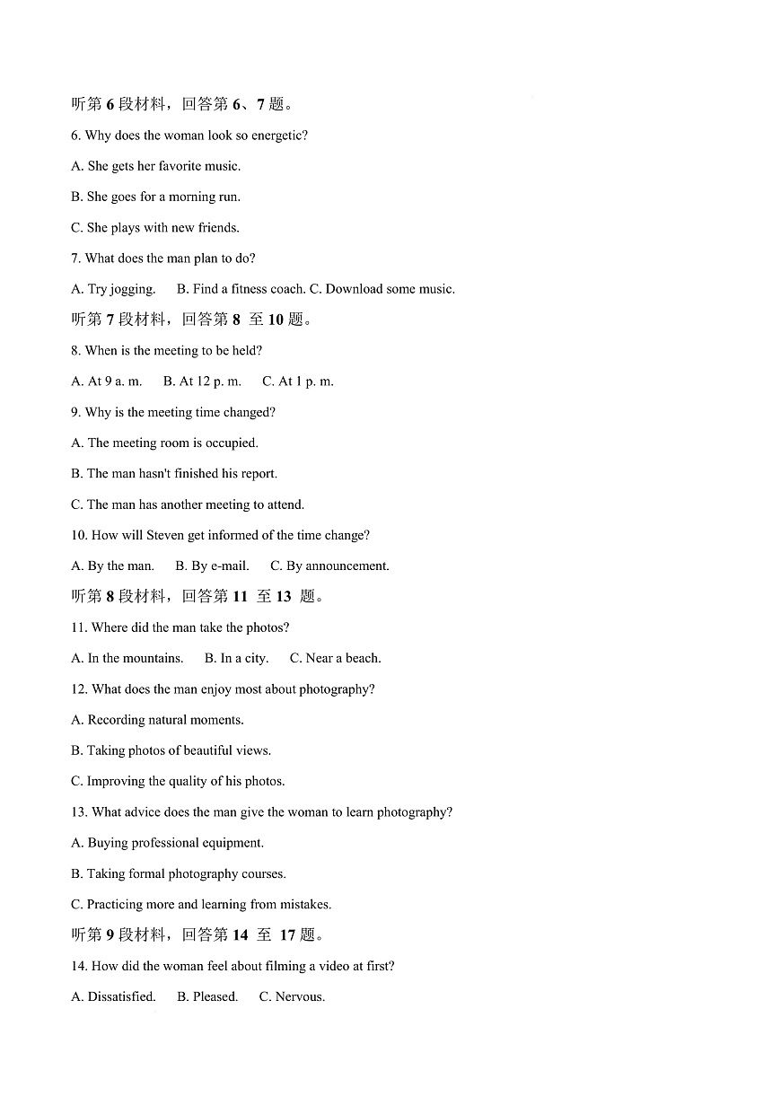 重庆市西南大学附属中学2025-2026学年高三10月月考英语试卷  Word版含解析第3页