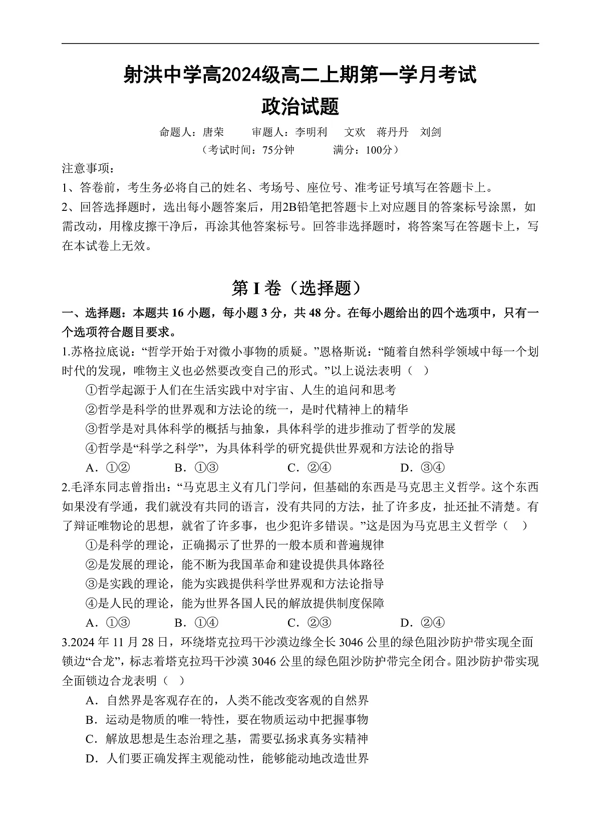 政治第1页
