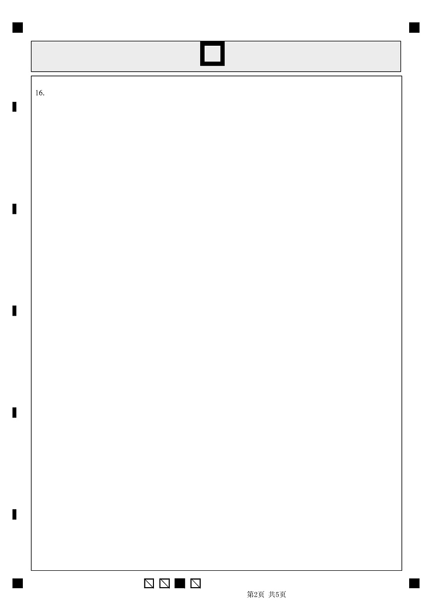 2024级高二年级第一学期阶段考试  数学科第2页