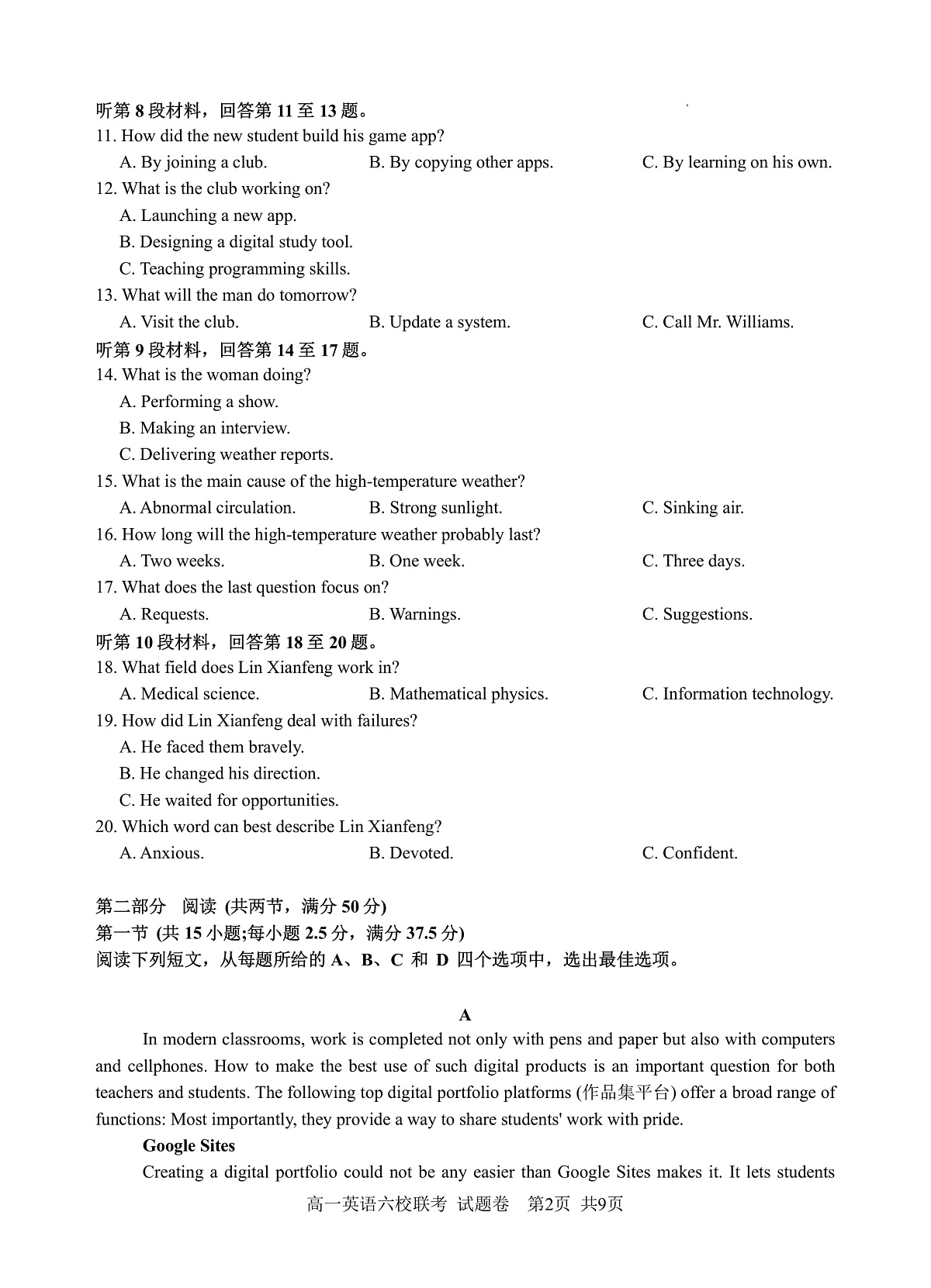 2025学年第一学期高一年级10月六校联考 英语第2页