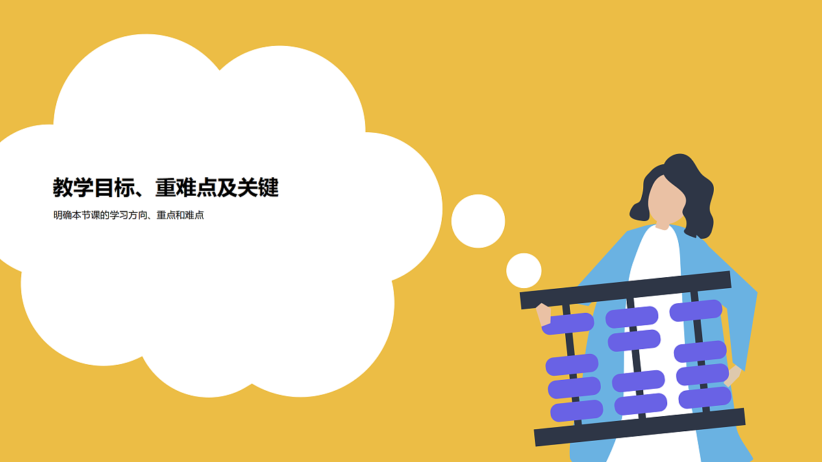 13.3勾股定理复习课第3页