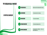 华东师大版初中数学八上19.1《矩形的性质》PPT课件+教学设计+试题