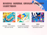 浙美版小学二年级上册 铅笔的小创意课件+教案