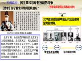 统编版高一历史中外历史纲要上册第19课北洋军阀统治时期的政治、经济与文化课件