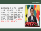 【PPT】中国历史上的大一统国家治理